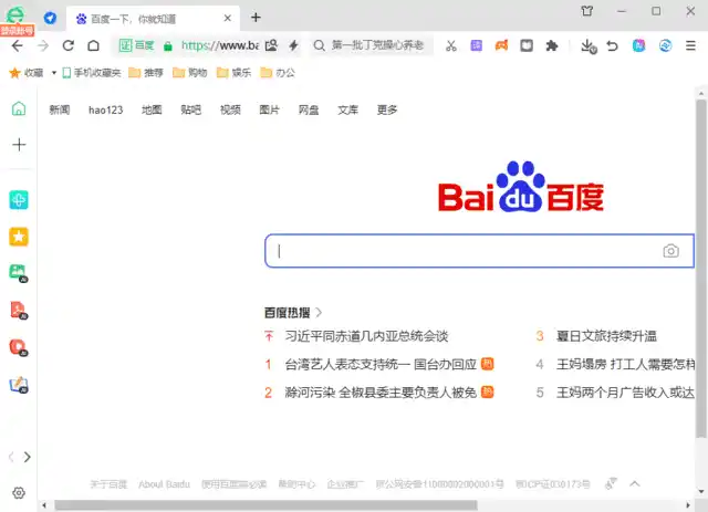 360安全浏览器16.1.6018.0绿色版-汇课新知资源网