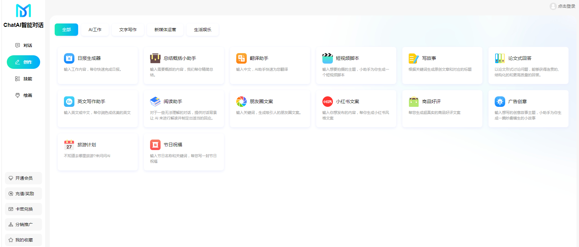 码多多ChatAI智能聊天系统-PHP源码版V2.5.0-汇课新知资源网