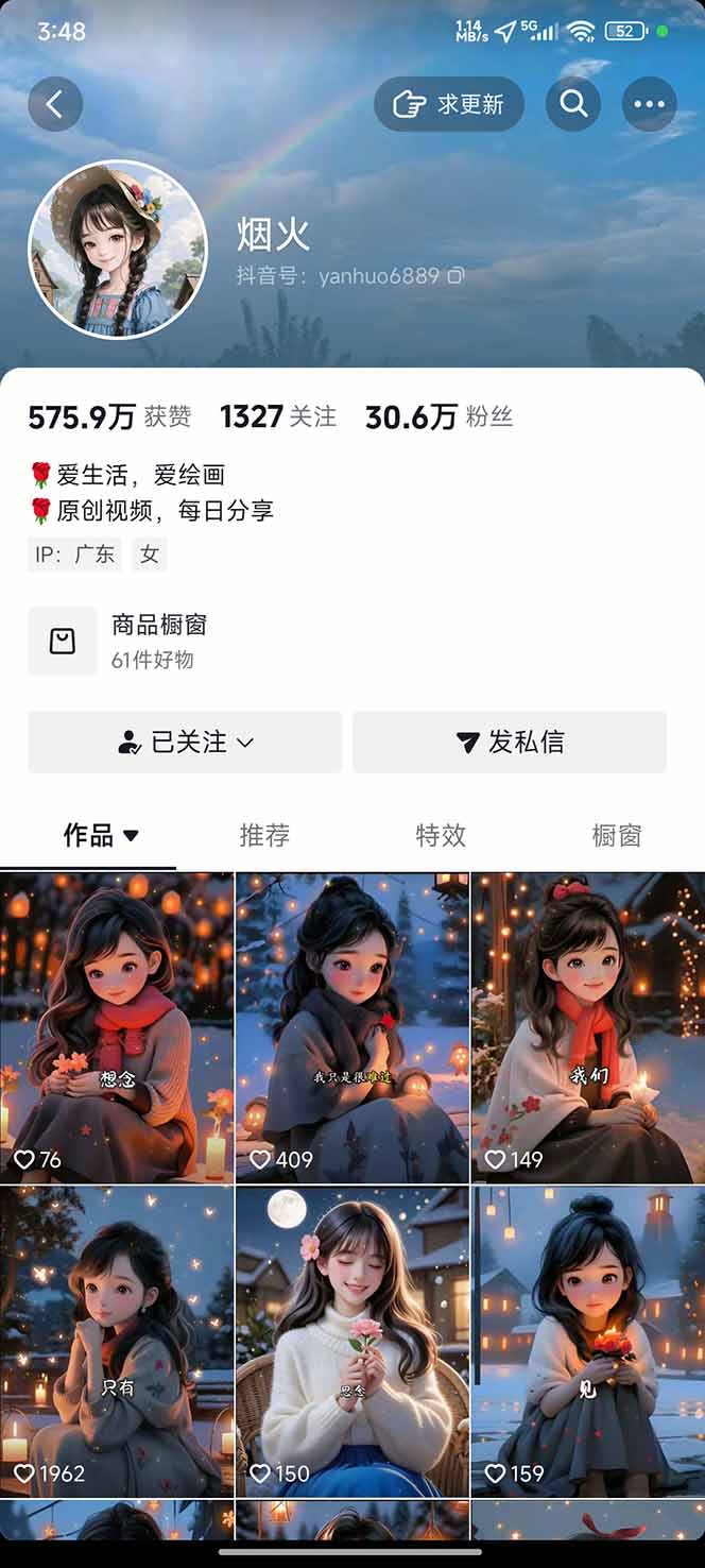 图片[1]-治愈系视频情感赛道，冷门玩法，小白轻松上手，日入可达1000+-汇课新知资源网