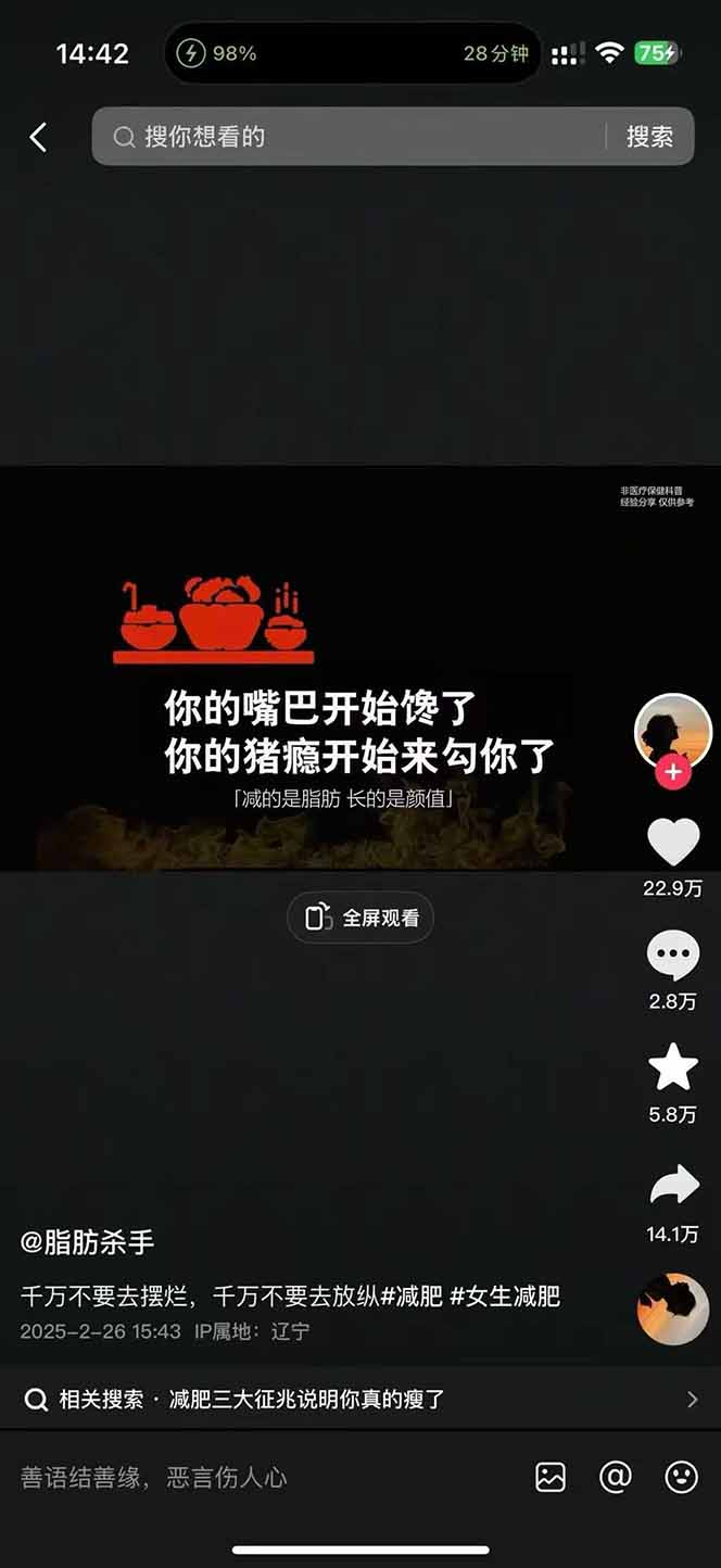 图片[3]-减肥短视频赛道运营课：素材准备-视频制作-引流变现全流程 (附素材-汇课新知资源网