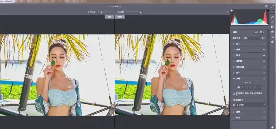 RAW处理Adobe Camera Raw v18.5.0中文版-汇课新知资源网