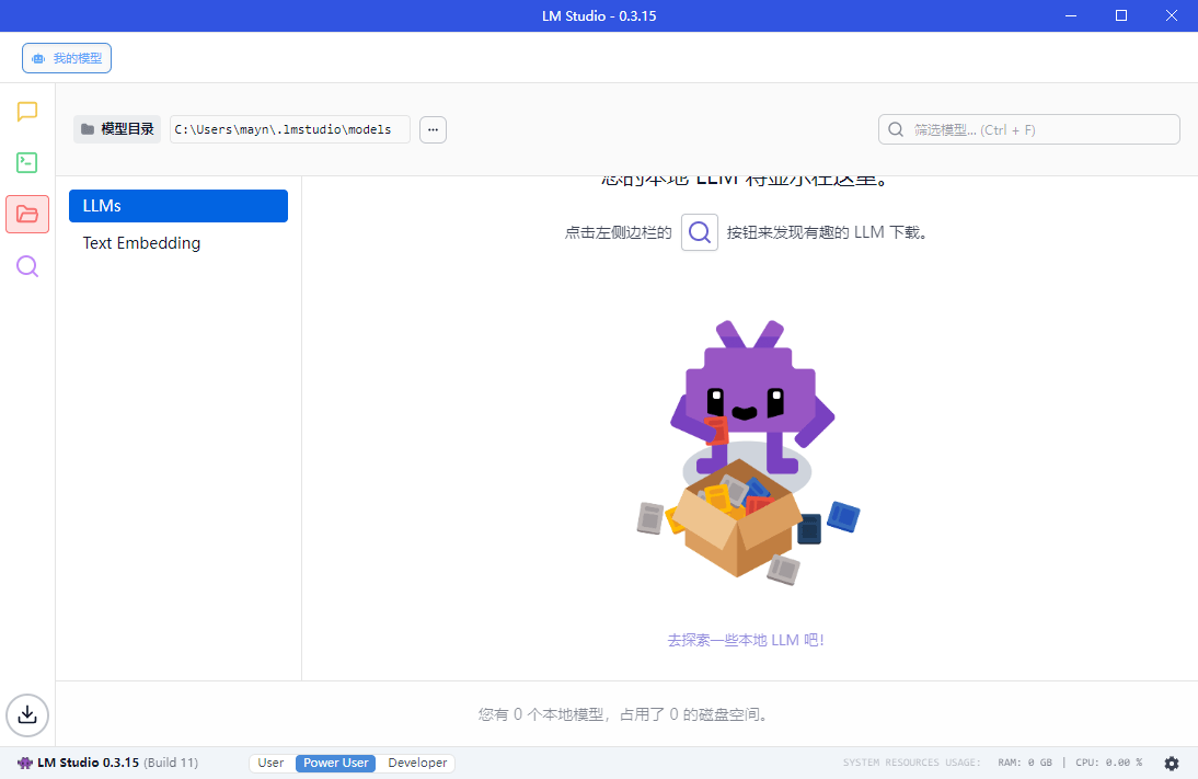 LM Studio v0.3.25-1绿色版-汇课新知资源网