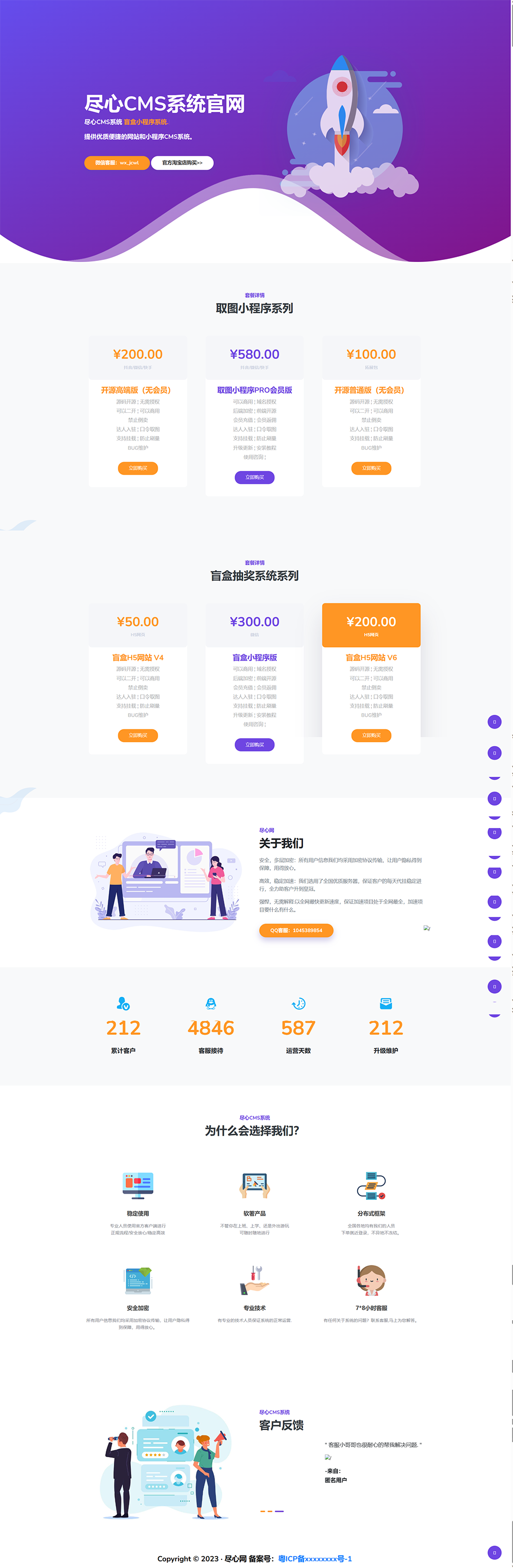 分享一套某团cms系统官网源码-汇课新知资源网