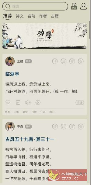 古诗文网 3.8.7紫金会员版-汇课新知资源网