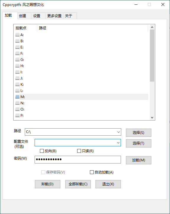 Cppcryptfs文件夹挂载加密v1.4.4.4-汇课新知资源网