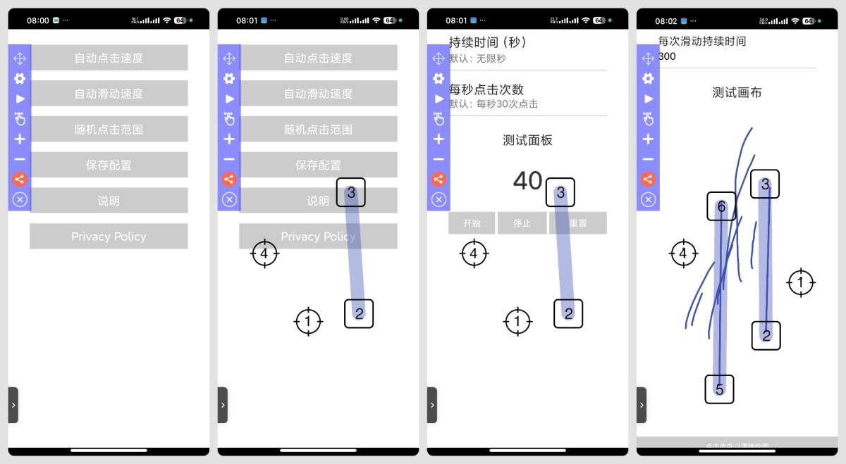 极速自动点击器 2.7.3释放双手自动刷红包～抢票-汇课新知资源网