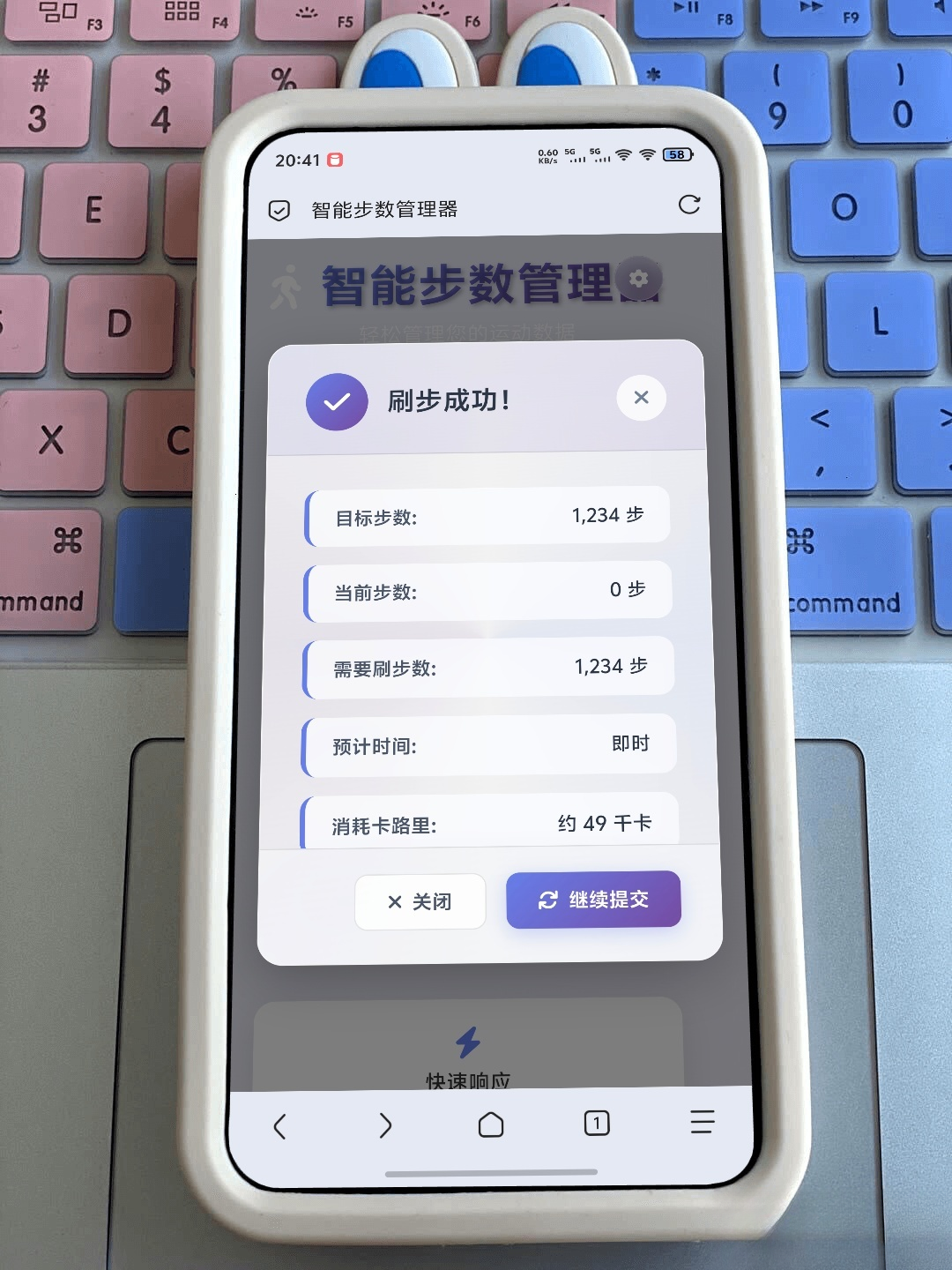 最新刷步数程序zeep(代理ip版本)-汇课新知资源网