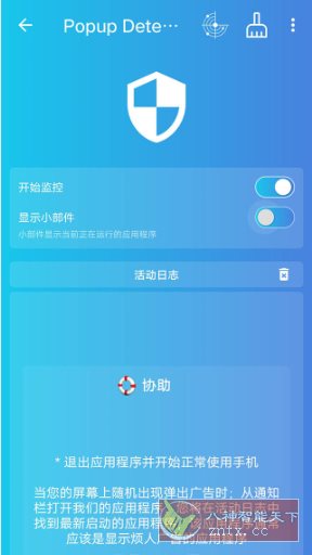 Popup Detector 弹窗检测器 v2.4.24专业版-汇课新知资源网