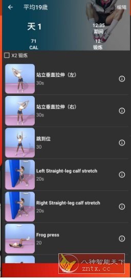 Height Increase 身高增加训练v6.18高级版-汇课新知资源网