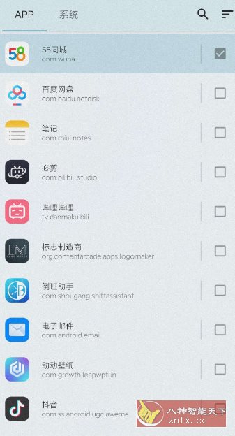 冰箱 IceBox v3.30.10高级版-汇课新知资源网
