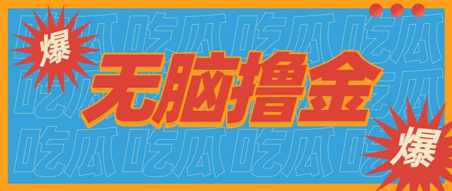 无脑搬砖赚钱项目，利用AI工具零成本零门槛新手也能简单上手操作，月入万元！-汇课新知资源网