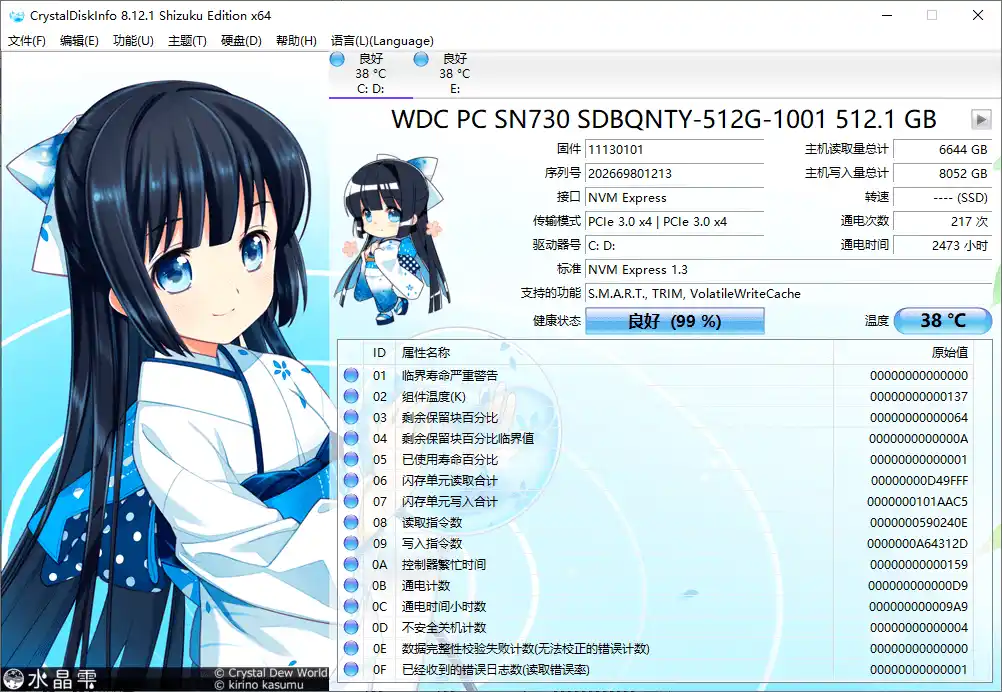 CrystalDiskInfo v9.9.2绿色版-汇课新知资源网