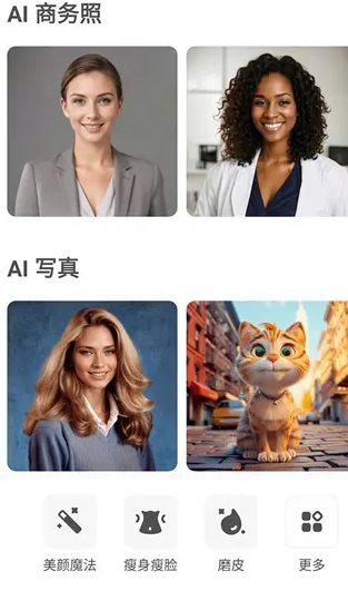 AirBrush Ai智能修图照片编辑 v7.23.5 高级版-汇课新知资源网