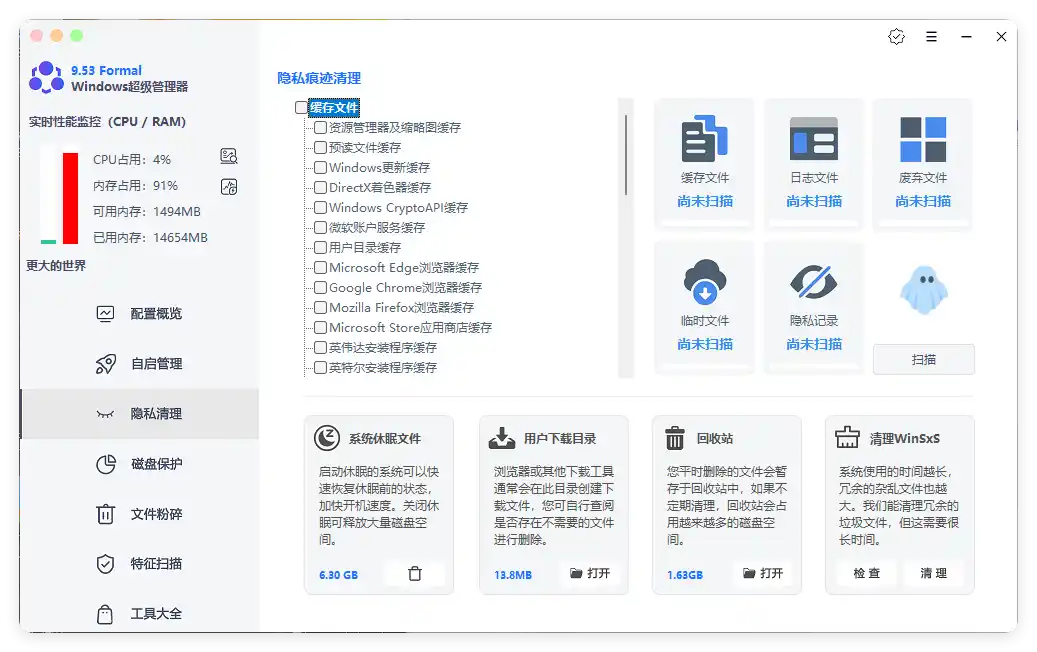 Windows超级管理器v9.54单文件版-汇课新知资源网