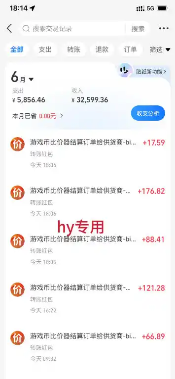 低成本网游挂G项目,单号保底日入100左右,可矩阵放大,合法合规【揭秘】-汇课新知资源网