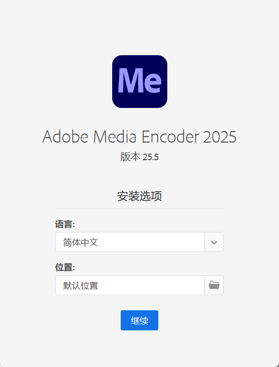 Adobe Media Encoder 2026 v26.0.0高级版-汇课新知资源网