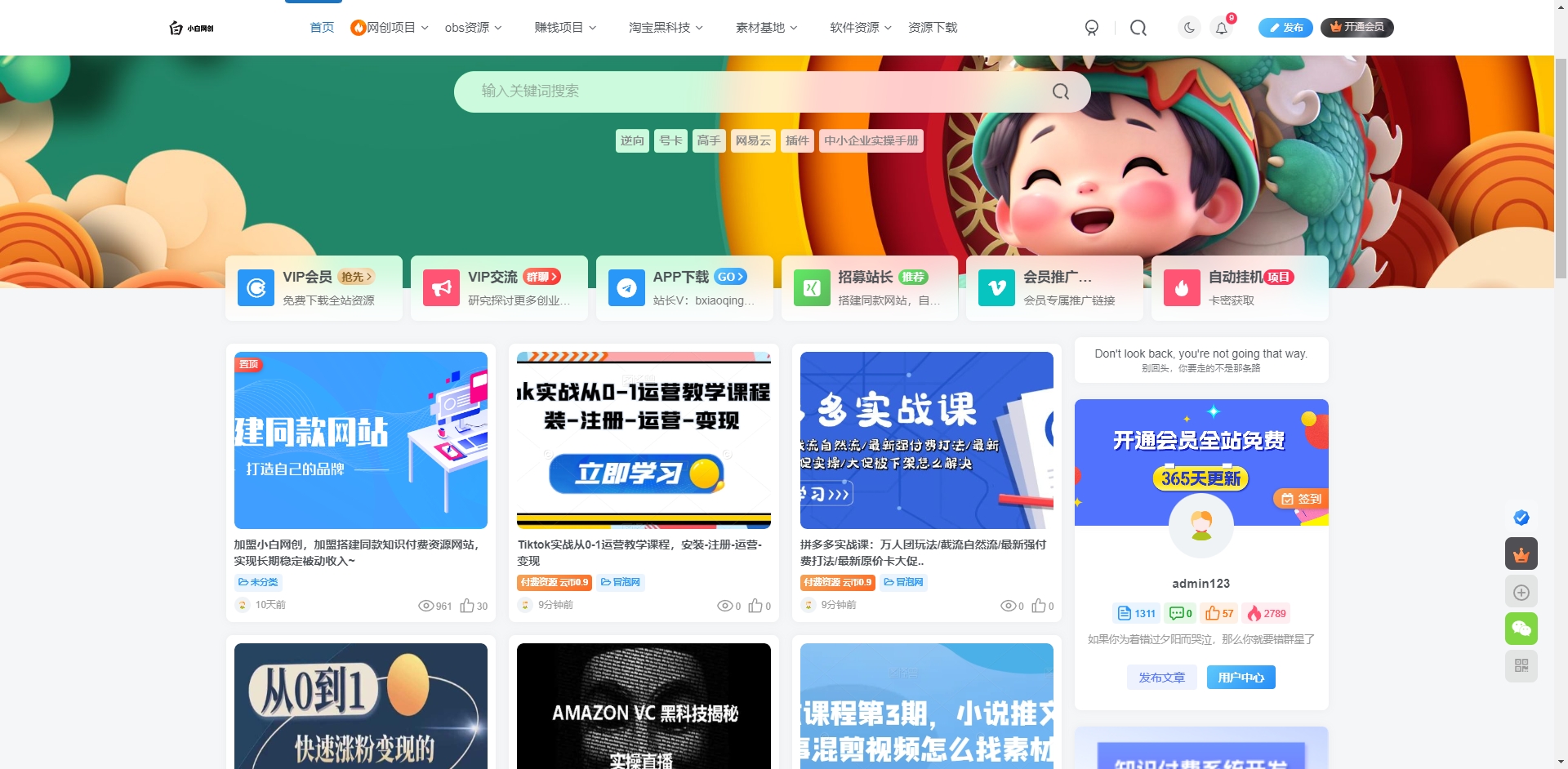wordpress网赚教程自动采集并发布-汇课新知资源网