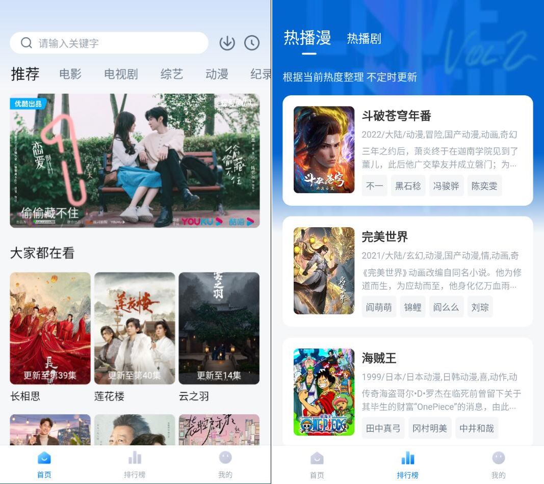 爱其意影视 1.3.0 去广告版_zhou45-汇课新知资源网
