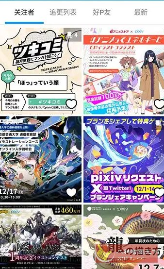 Pixiv漫画P站v6.153.0 纯净版-汇课新知资源网