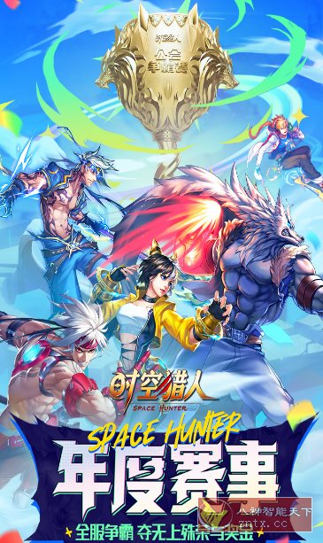 【超爽安卓DNF动作游戏】时空猎人v5.2.1133无限刷魔晶金币-汇课新知资源网