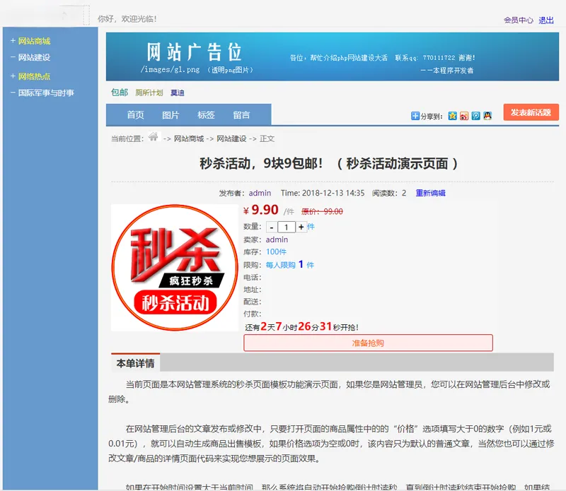 PHP最新仿天涯社区论坛系统网站源码-汇课新知资源网