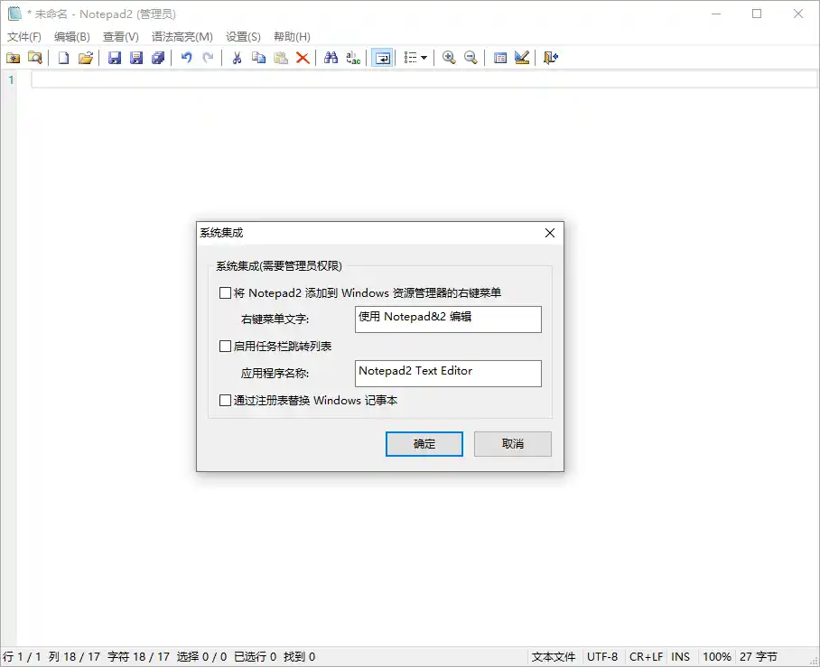 Notepad4 v26.06 r6196中文绿色版-汇课新知资源网