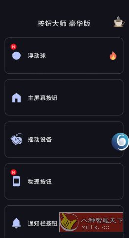 按钮大师 Button Master pro v4.6专业版-汇课新知资源网