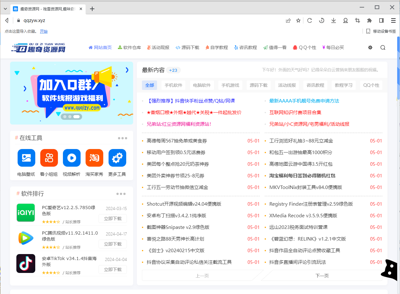 Twinkstar v10.6.3000.2504便携版-汇课新知资源网