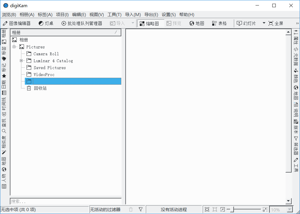 DigiKam照片管理程序v8.8.0中文版-汇课新知资源网