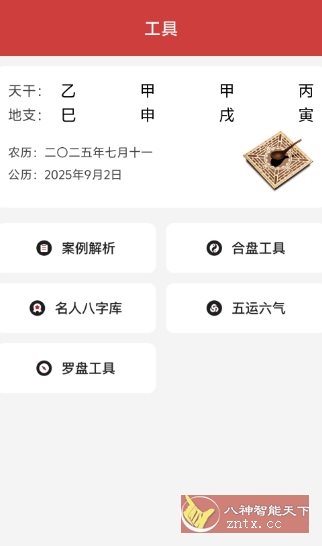 问真v3.7.9 高级版-汇课新知资源网