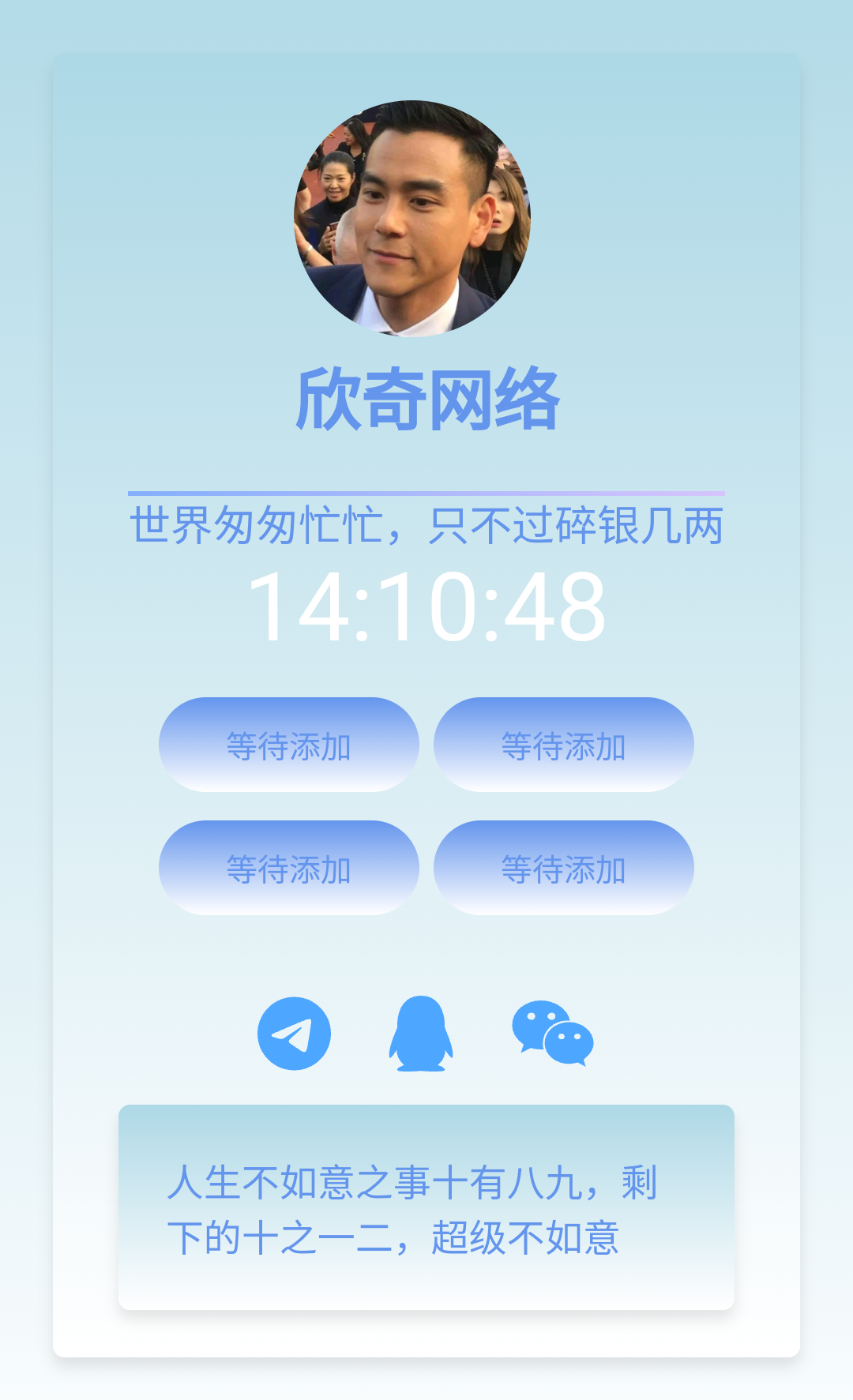 蓝色导航页源码-汇课新知资源网