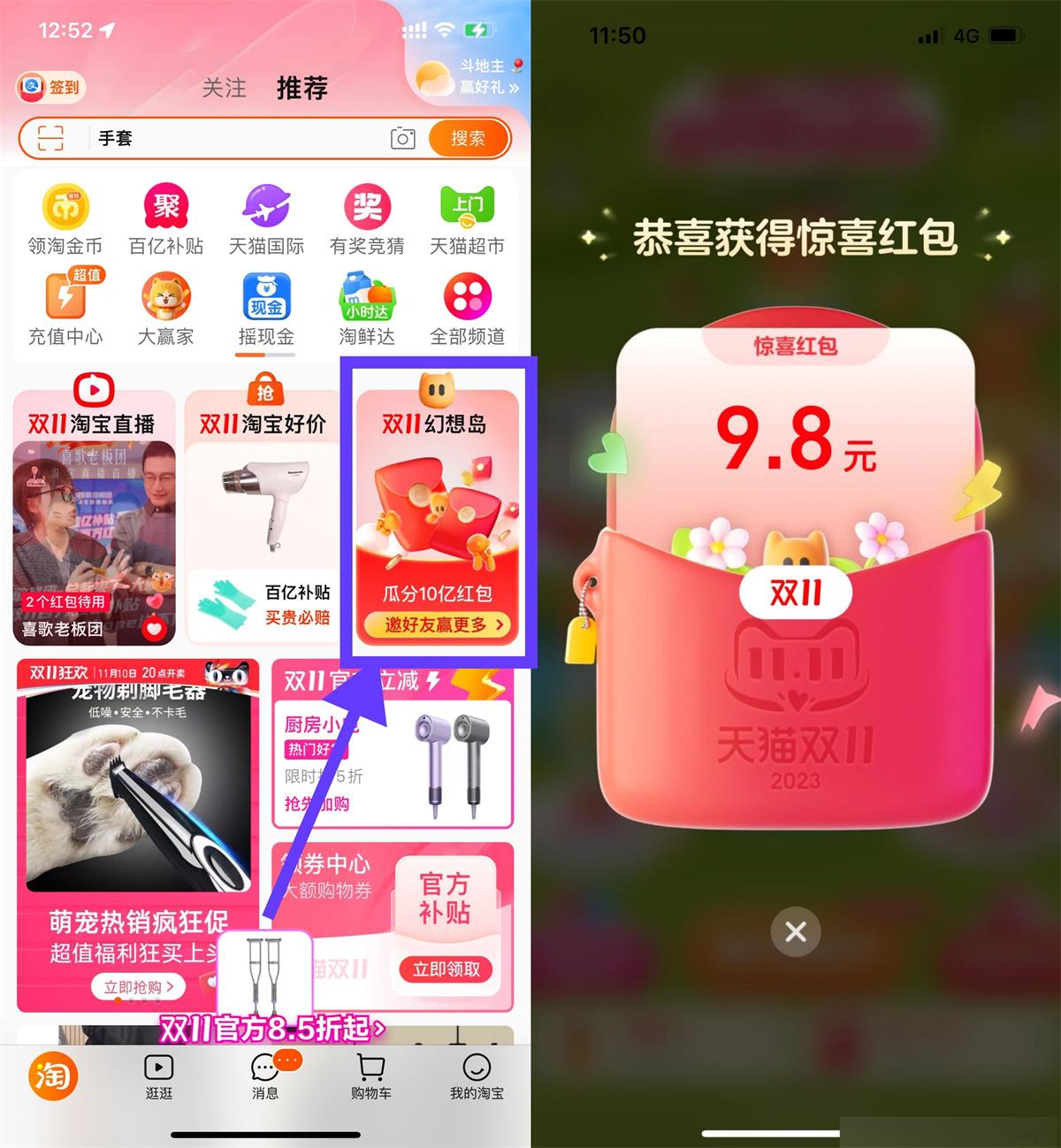 淘宝幻想岛领0.5~15元红包-汇课新知资源网