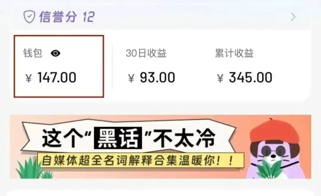 合新手小白操作的小红书商单新玩法，低粉丝也能接单，一个月接三单赚了150+！-汇课新知资源网