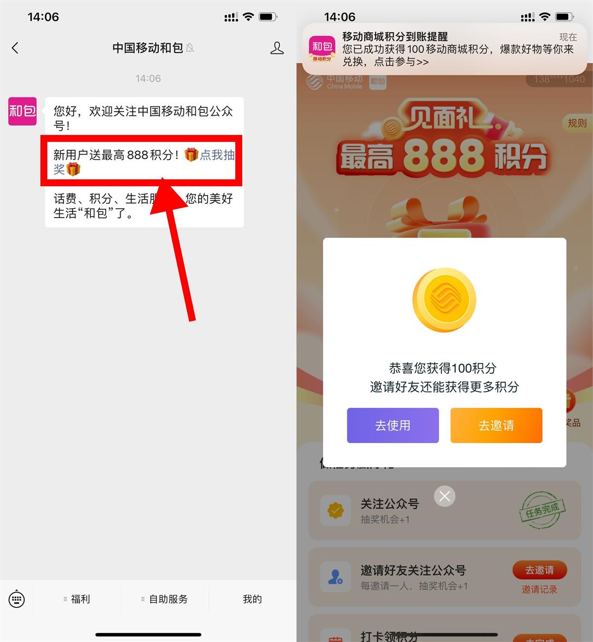 和包关注公众号领取100积分-汇课新知资源网