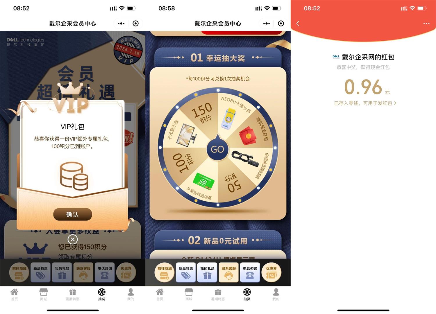 戴尔企采网抽随机红包或实物-汇课新知资源网