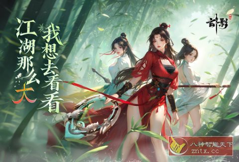 幻想武林题材武侠游戏：玄影v1.2.0a 纯净版-汇课新知资源网