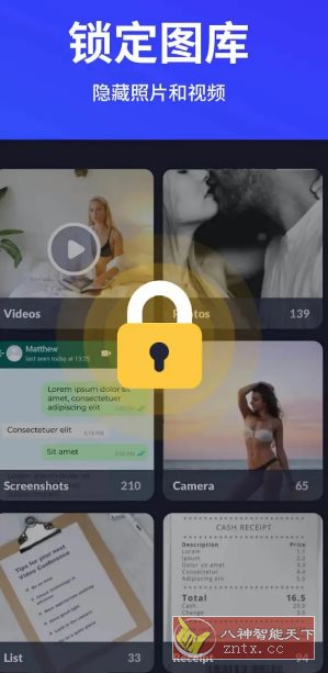 XLock应用锁 v1.8.2 高级版-汇课新知资源网