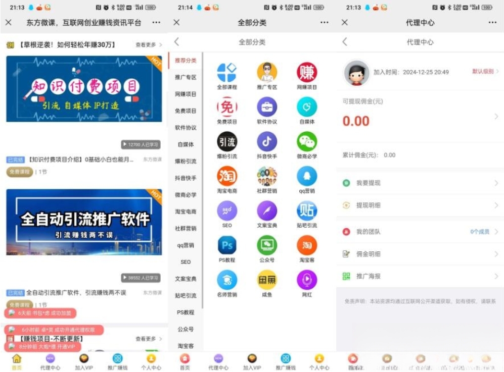 东方微课2.1.2 微课设计与制作 知识付费系统源码-汇课新知资源网
