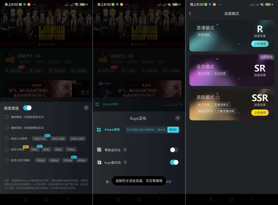 Kuyo手游佳速器（免广）-汇课新知资源网