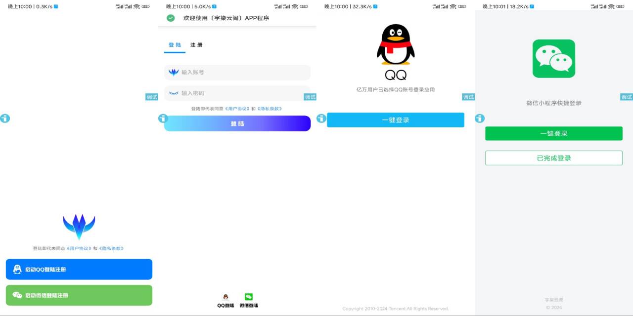 新聚合应用商城V1.3 以及 软件库V2.3 最新版源码-汇课新知资源网