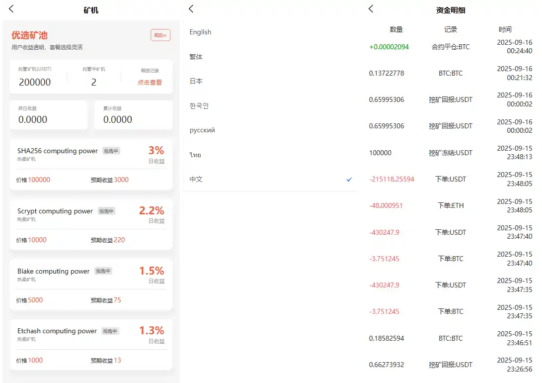 多语言交易所源码/币币交易+期权交易+永续合约+Defi借贷+新币申购+矿机理财/前端uniapp纯源码+后端php 多语言交易所源码/币币交易+期权交易+永续合约+Defi借贷+新币申购+矿机理财/前端uniapp纯源码+后端php