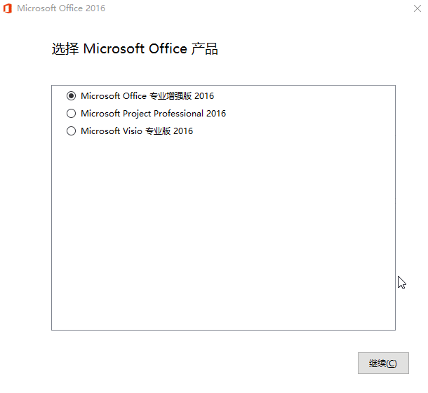 微软Office 2016 25年7月授权版-汇课新知资源网
