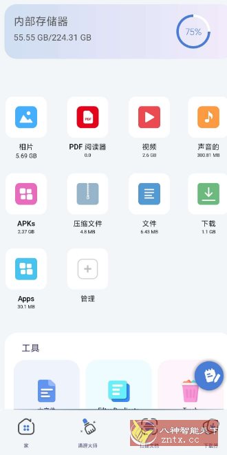 ZX File Manager ZX文件管理器4.0.194高级版-汇课新知资源网