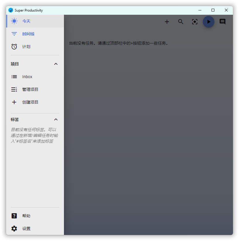 任务管理Super Productivity v16.3.0-汇课新知资源网