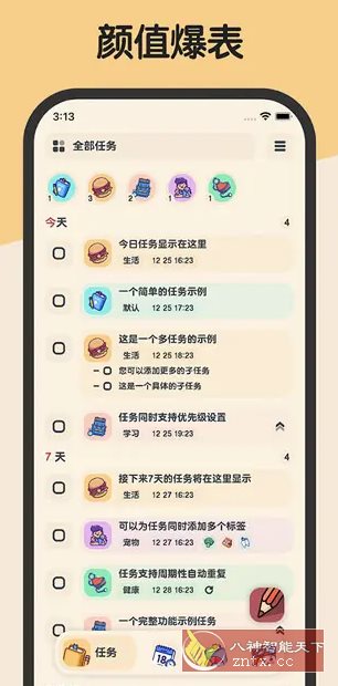 Meow Todo喵窝清单 v2.1.4 高级版-汇课新知资源网