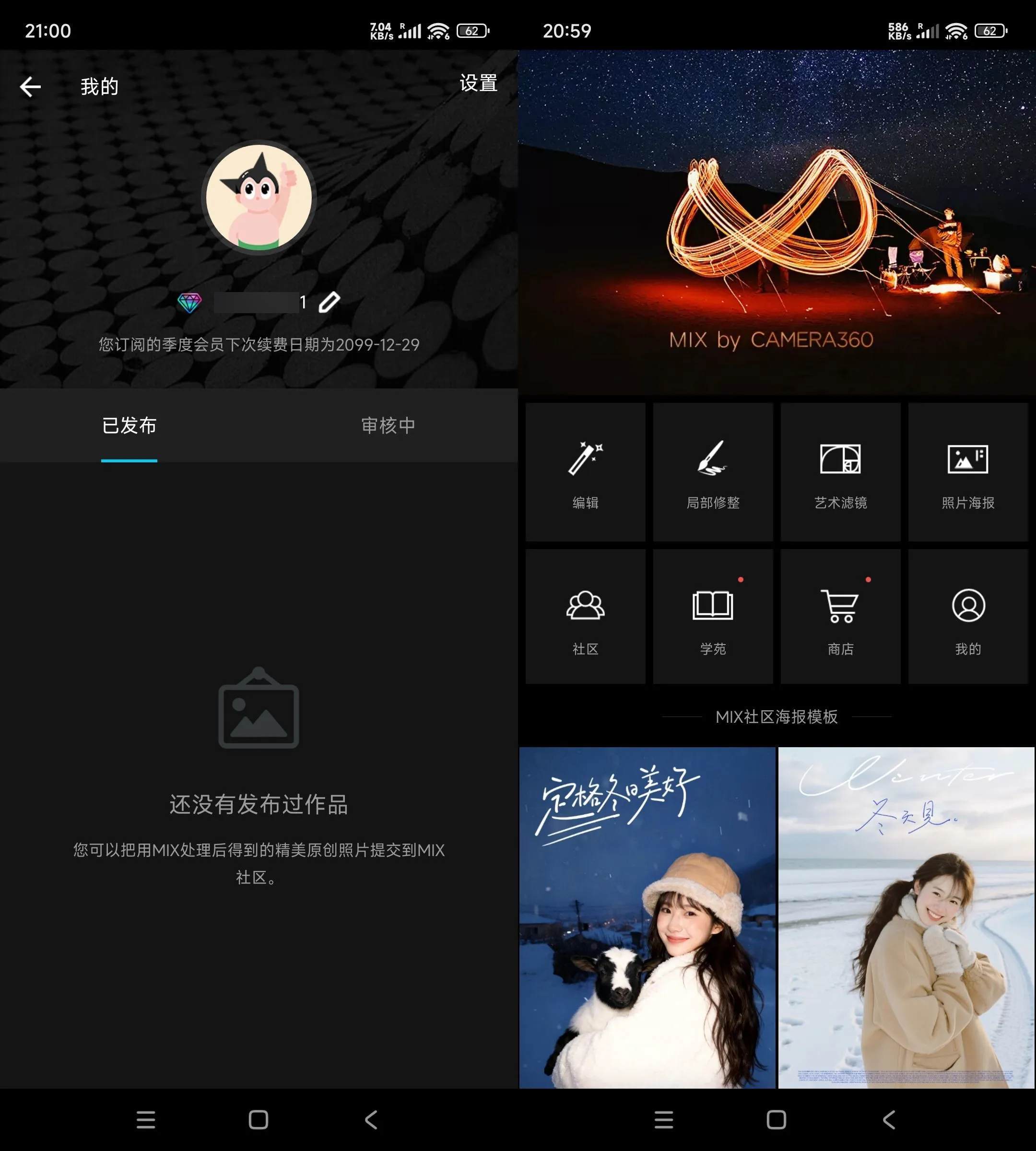 安卓MIX滤镜大师 v4.9.77高级版-汇课新知资源网