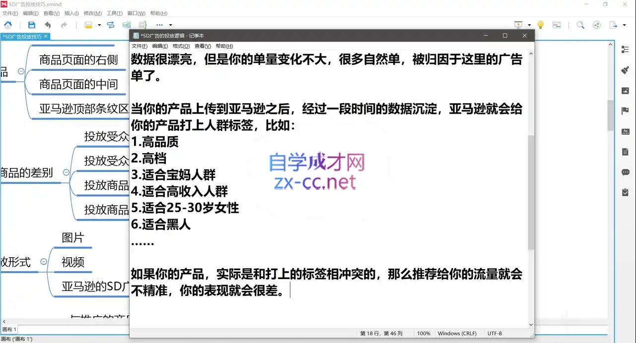 老陈聊跨境·亚马逊实操通关训练营(更新5月)-汇课新知资源网