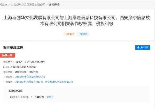 恶搞《奥特曼》 王尼玛被告了!-汇课新知资源网