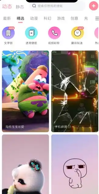 白桃壁纸1.7.9 纯净版-汇课新知资源网