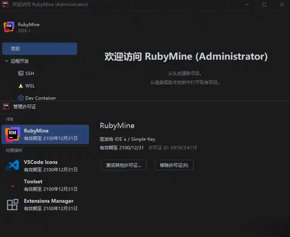 RubyMine v2026.1.2 高级版-汇课新知资源网